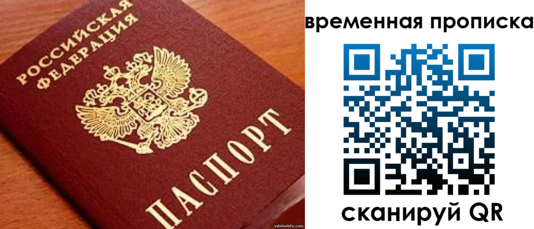 временная регистрация госуслуги в Беслане
