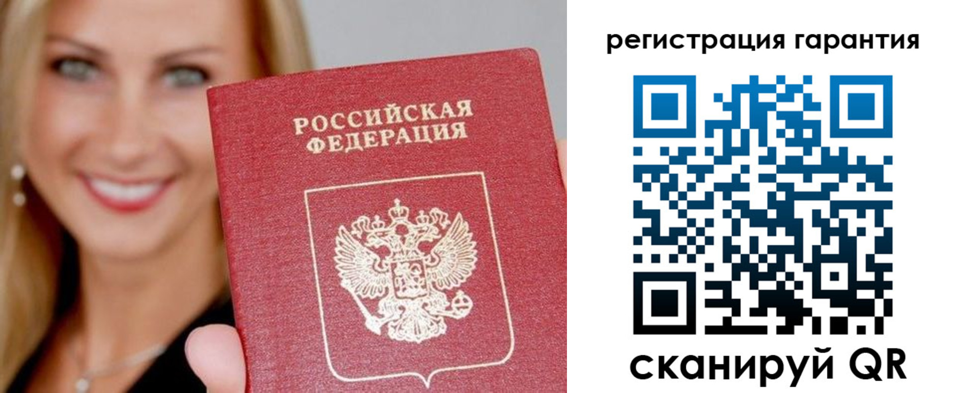 прописка ребенка в Беслане