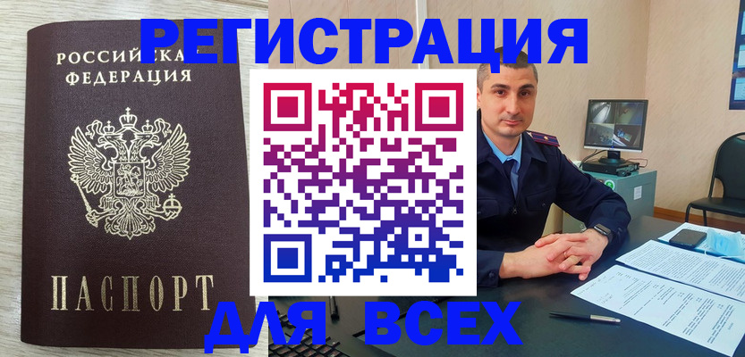 регистрация для дет. сада в Беслане