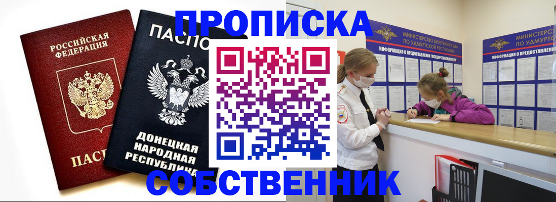 где прописаться в Беслане