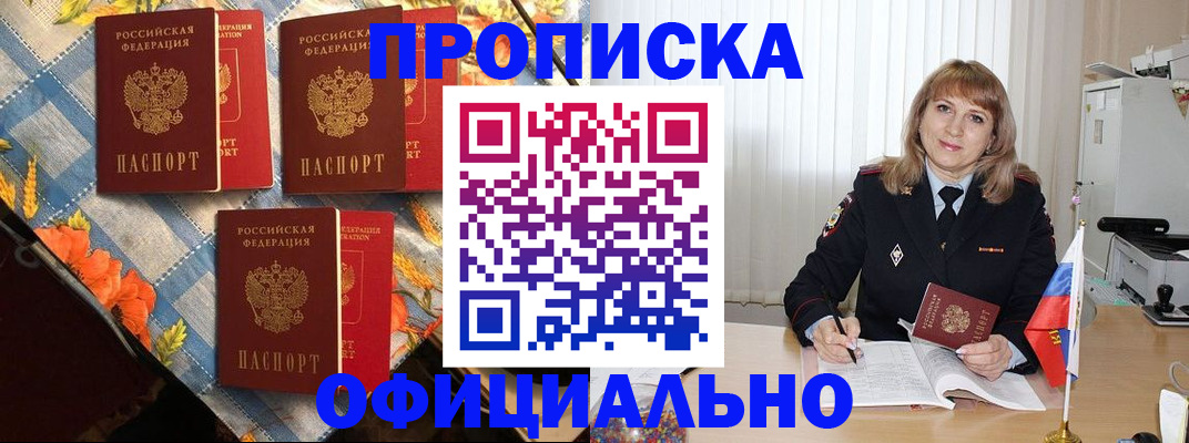 регистрация в Беслане