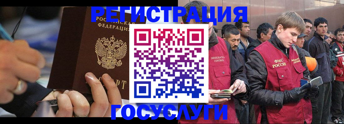 временная регистрация госуслуги в Беслане