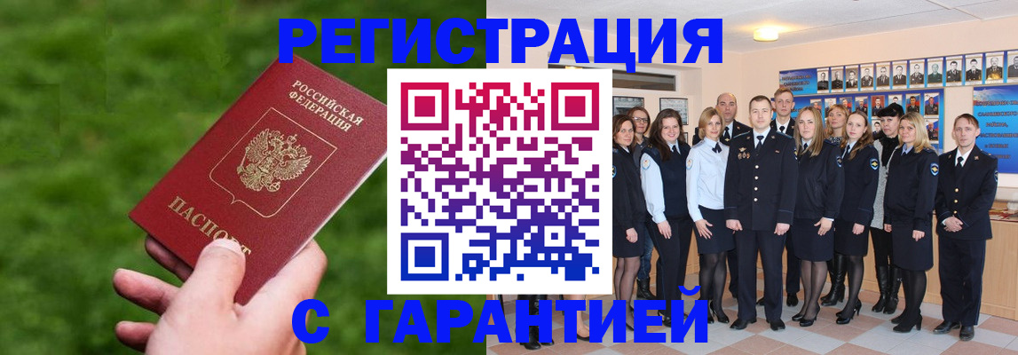 прописка для школы в Беслане