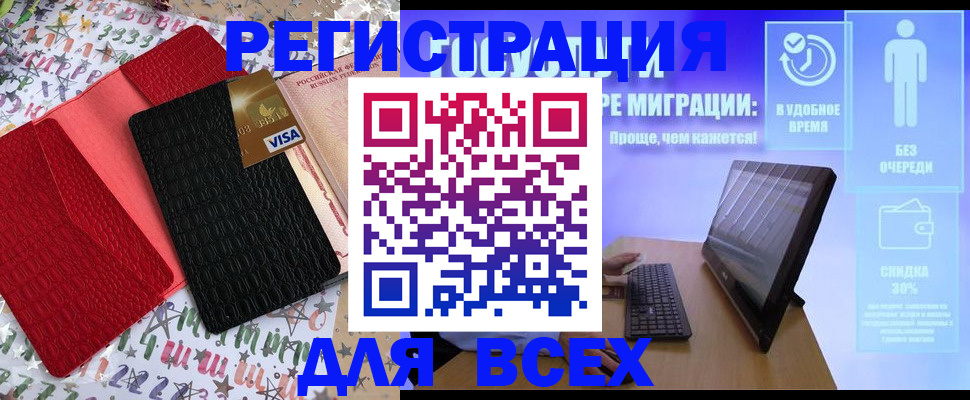 регистрация для дет. сада в Беслане